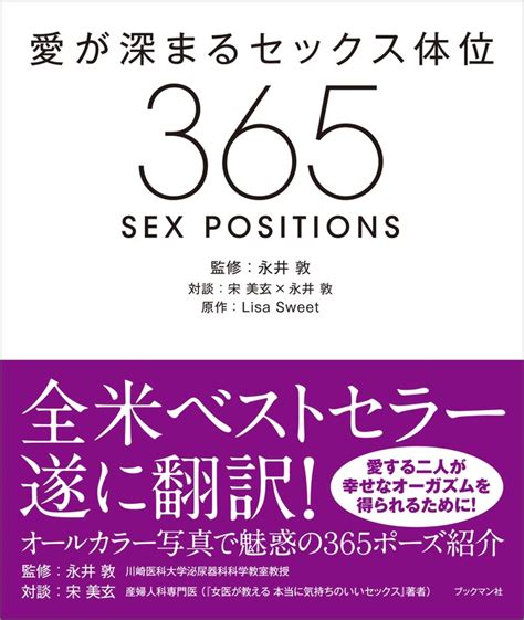 セックス 画像|パートナーとの愛が深まるセックスの体位15選 .